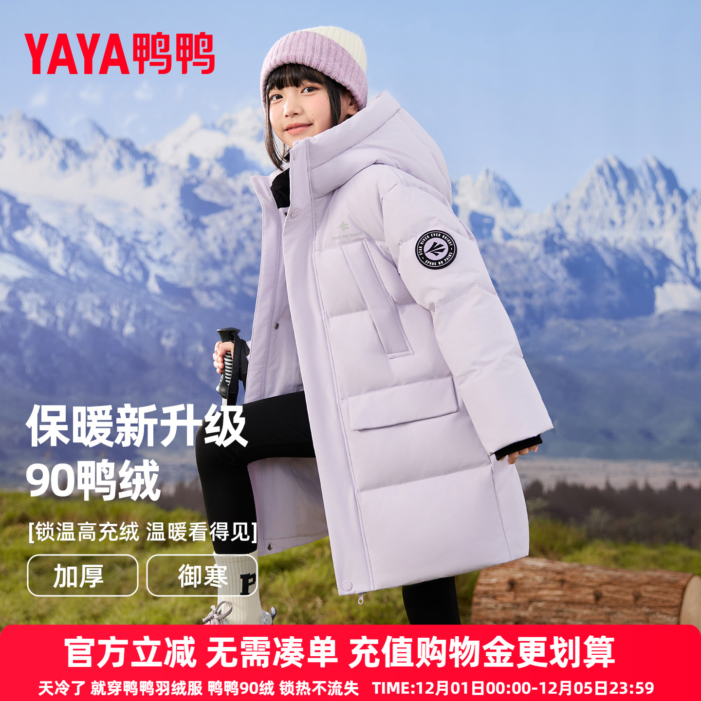 鸭鸭儿童羽绒服男女童2025冬季新款极寒三防蓄热保暖加厚外套GM