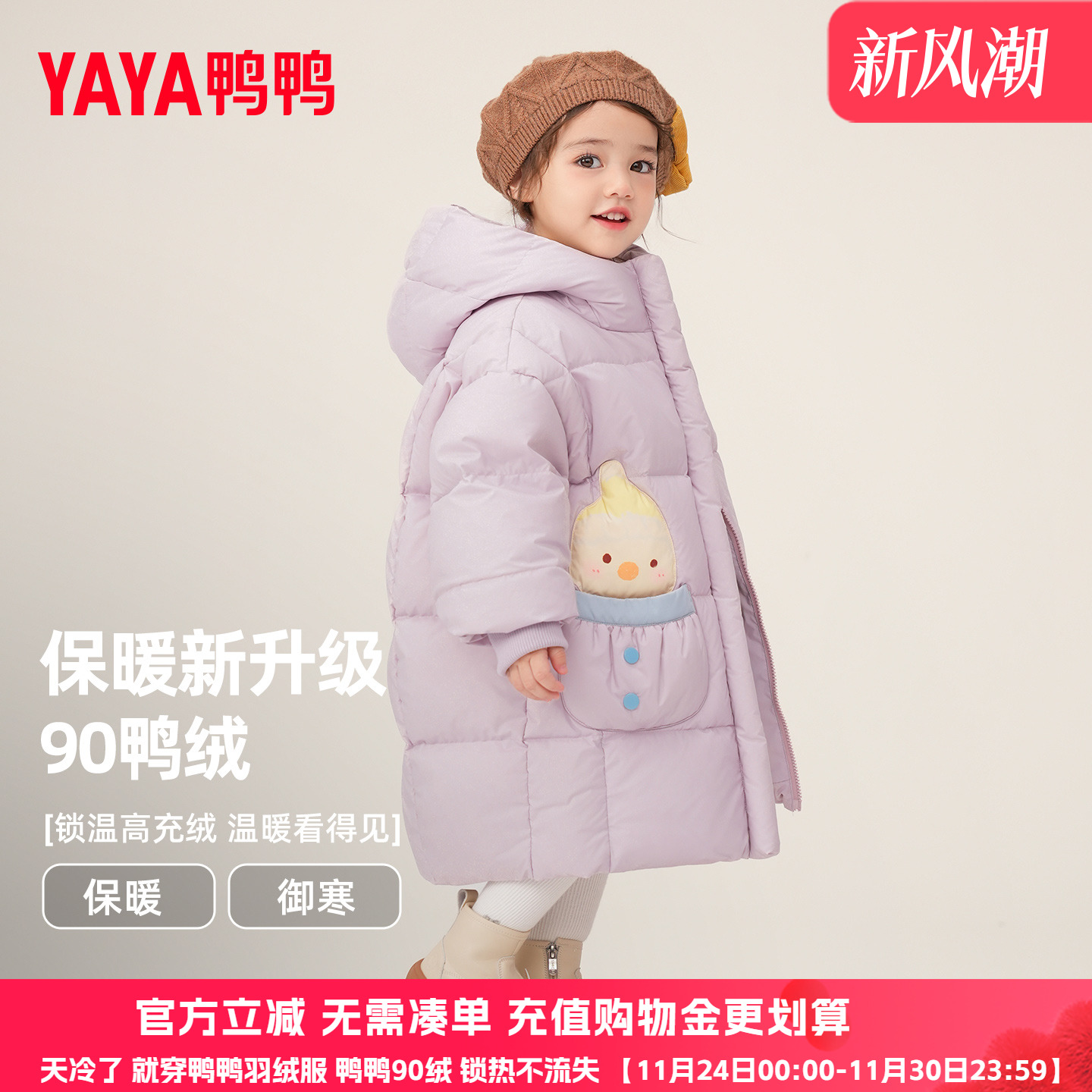 鸭鸭儿童羽绒服女童冬季2025新款中长款女孩中小童宝宝加厚外套YD