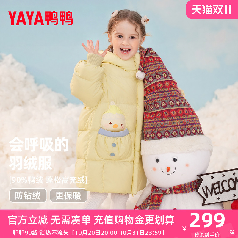 鸭鸭儿童羽绒服2025冬季新款女小童中长款连帽保暖可爱宝宝外套YD