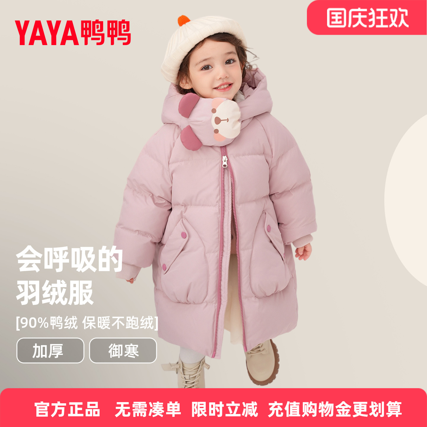 鸭鸭儿童羽绒服2025冬季新款男女小童中长款保暖可爱宝宝厚外套YD