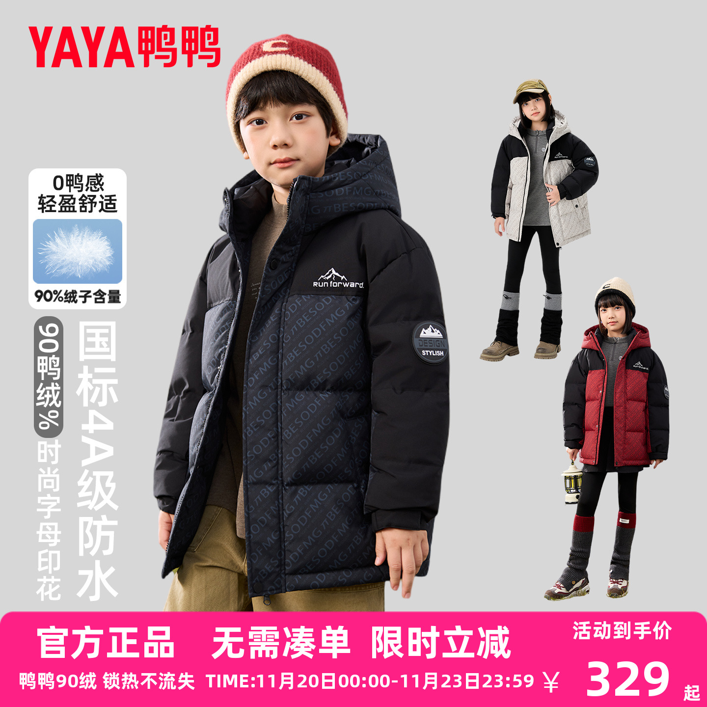 鸭鸭儿童羽绒服男女童2025冬季新款中长款极寒4A科技防水外套GM