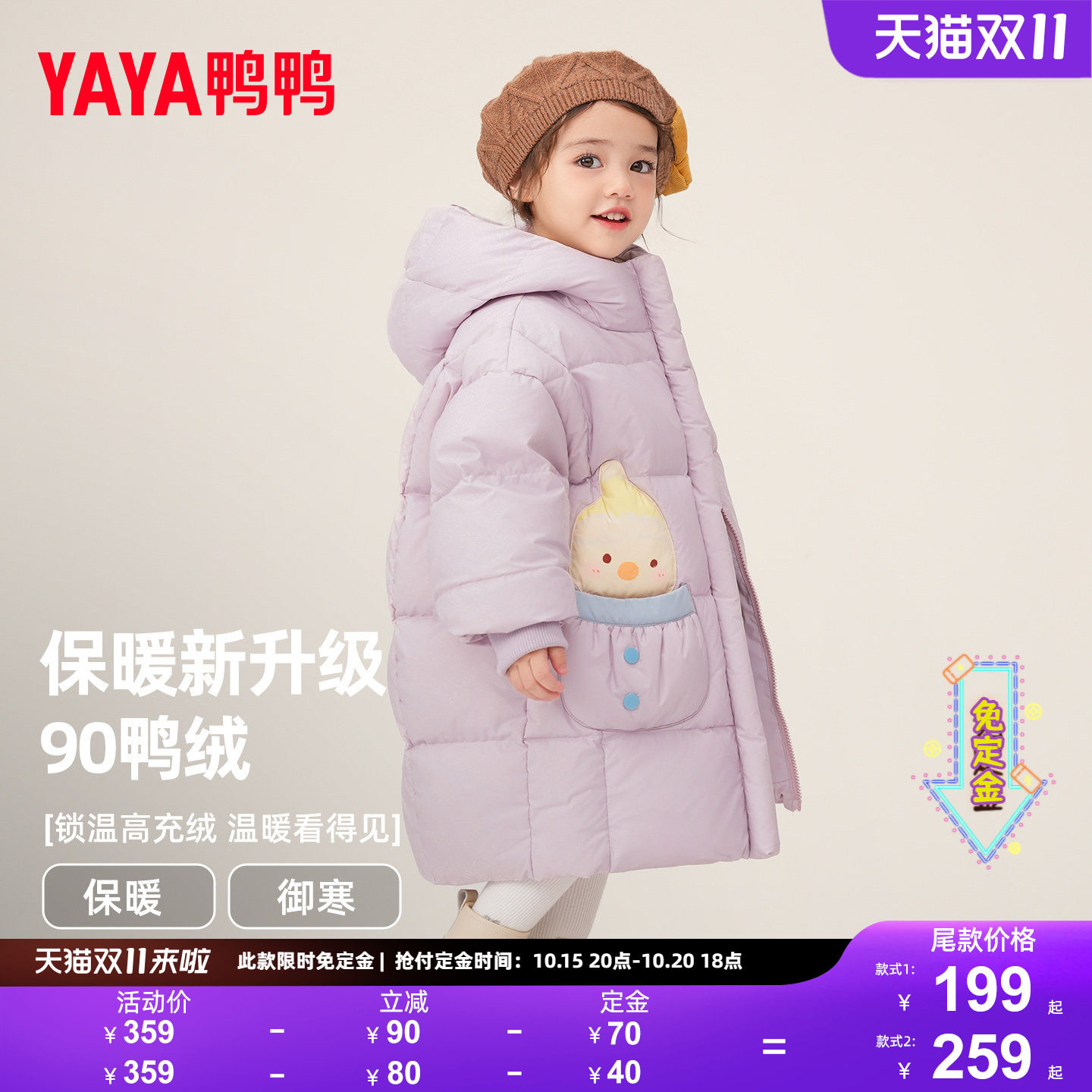 鸭鸭儿童羽绒服女童冬季中长款女孩中小童宝宝加厚可爱90绒外套YD