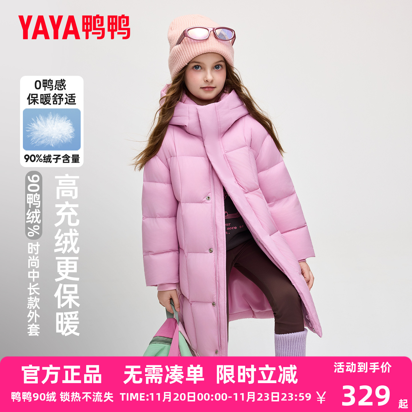鸭鸭儿童羽绒服2025冬季新男女童中长款过膝厚款极寒中大童外套WJ