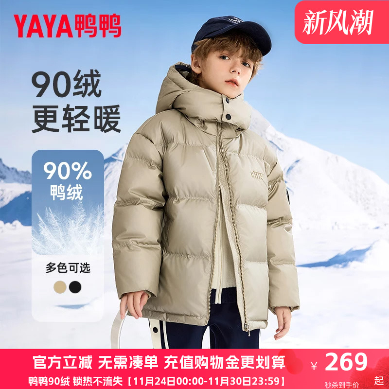 鸭鸭短款加厚男童童装