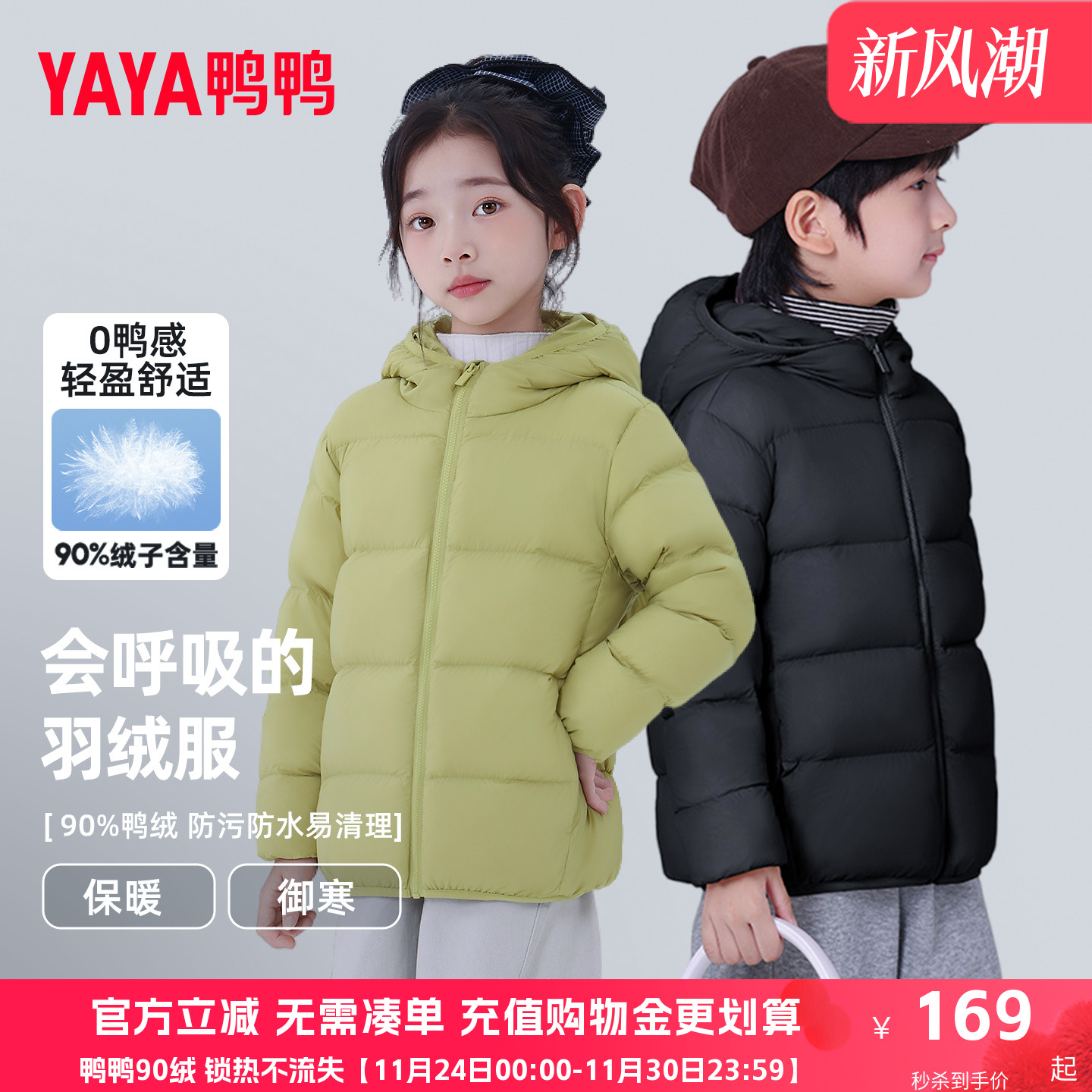 鸭鸭儿童羽绒服男女童2025秋冬季新款短款加厚中小童面包服外套KX