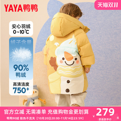 鸭鸭儿童羽绒服新款男女童宝宝可爱时尚男孩长款冬季小童装外套YD
