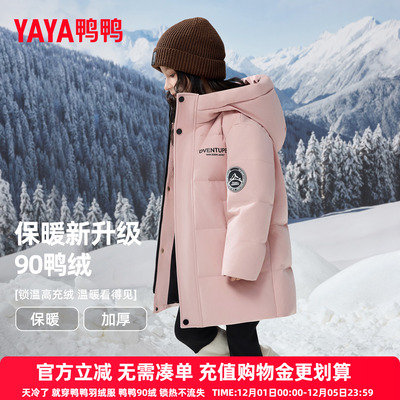 鸭鸭儿童羽绒服男女童2025冬季新款加厚连帽中长款学生外套HR