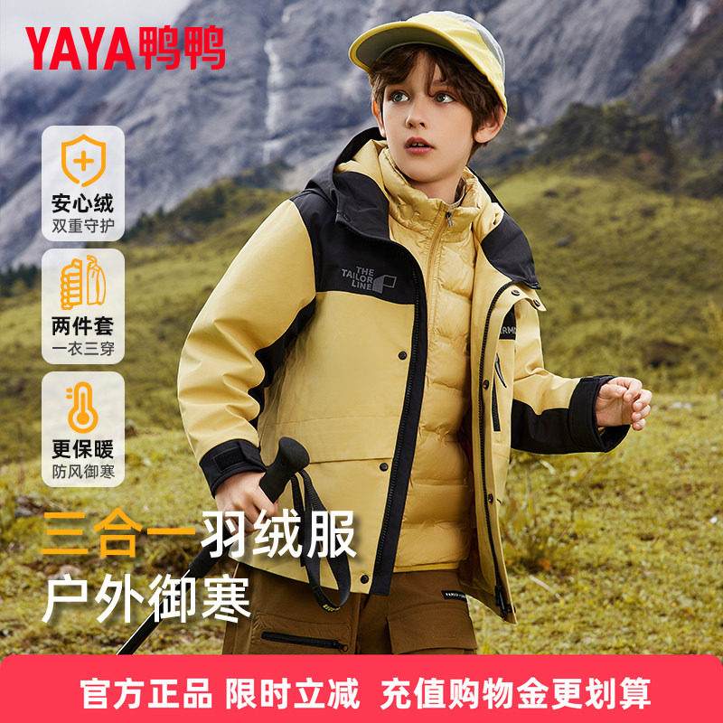 鸭鸭儿童羽绒服冲锋男童秋冬季新款三合一中大童装外套衣服WJ图片