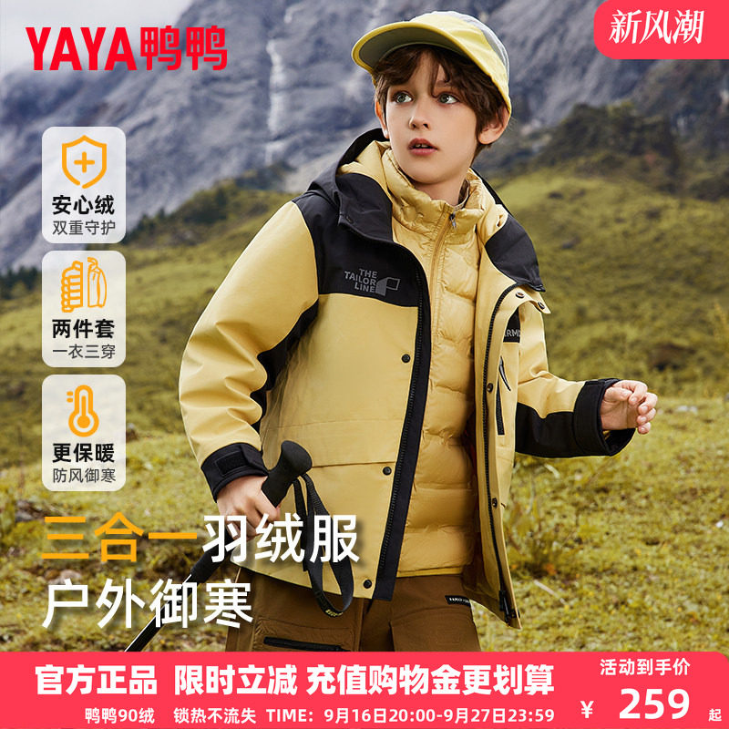 鸭鸭儿童羽绒服冲锋男童秋冬季新款三合一中大童装外套衣服WJ图片