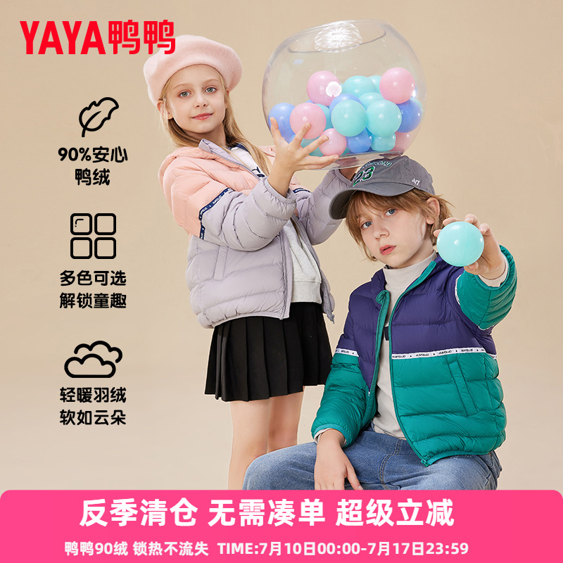 鸭鸭童装儿童羽绒服短款男女童轻薄面包服中大童秋冬装保暖外套QC