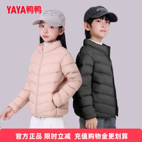鸭鸭儿童轻薄排骨羽绒服2026秋冬新款男女童立领反季中大童外套KX