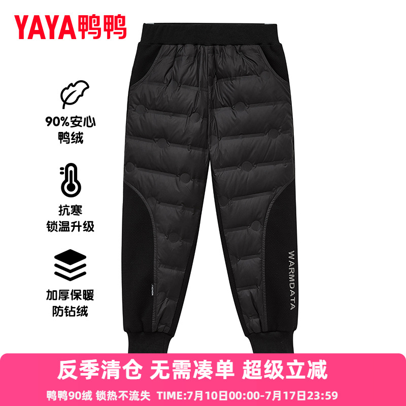 鸭鸭儿童羽绒裤男女童束脚裤加厚保暖冬季中大童轻薄款裤子WJ