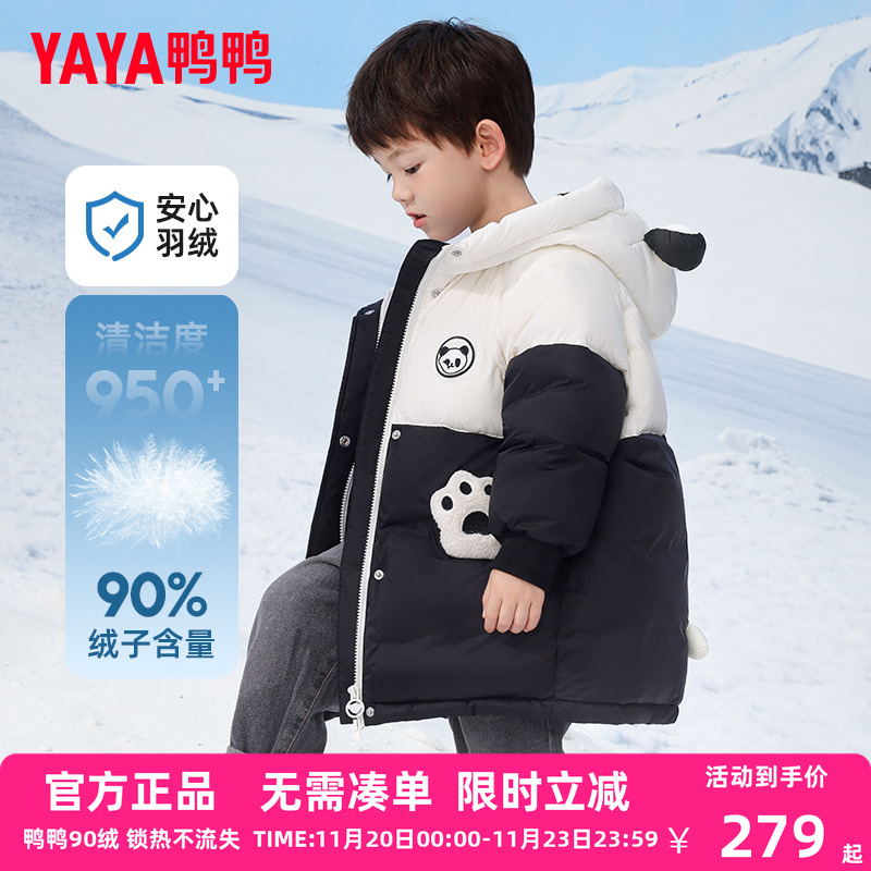 鸭鸭儿童羽绒服男童宝宝冬季中长款加厚可爱小熊中小童外套GM