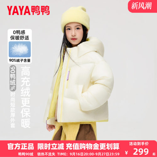 鸭鸭儿童羽绒服女童短款2026新款冬季加厚连帽中大童保暖外套WJ