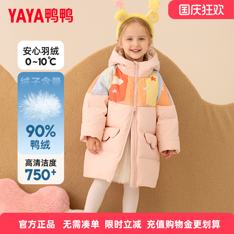 鸭鸭儿童羽绒服女童宝宝2024新款小童宝宝加厚羽绒连帽外套冬装YD