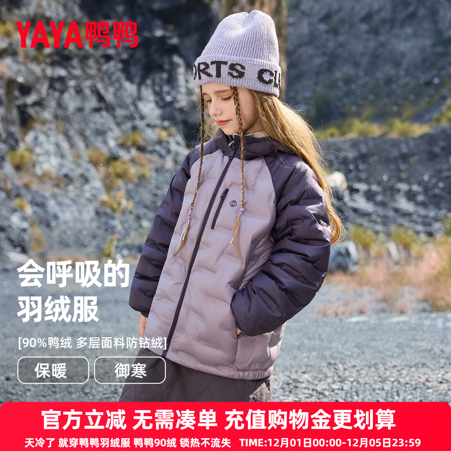 鸭鸭儿童羽绒服女童2025新款轻薄拼接色短款连帽秋冬学生外套FY