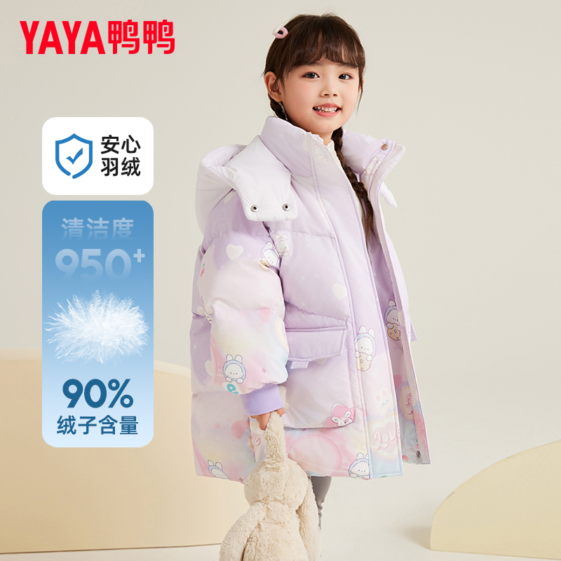 鸭鸭儿童羽绒服女童新款加厚中长款时髦宝宝百搭冬季小童装外套GM