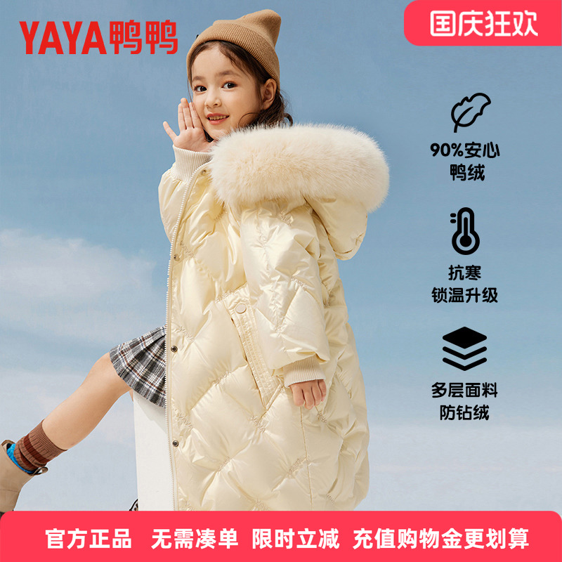 立即长款加厚羽绒服鸭鸭