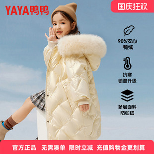 加厚毛領中大童極寒保暖童裝 外套WJ 羽絨服洋氣冬季 鴨鴨女童長款