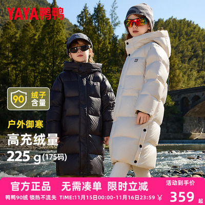 鸭鸭儿童羽绒服男女童2025新款中长款大童加厚泡芙保暖极寒外套HF