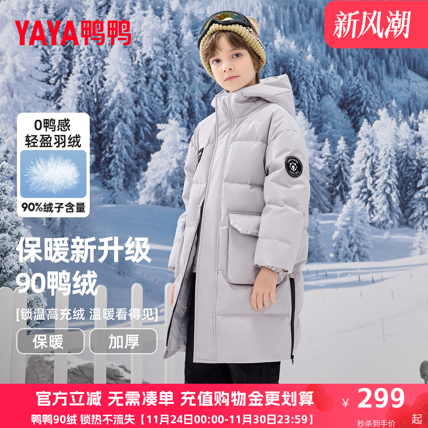 鸭鸭儿童羽绒服男童2025冬季新款中长款加厚青少年学生连帽外套SE