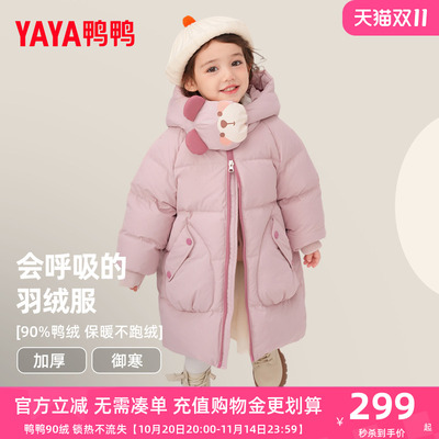 鸭鸭儿童羽绒服2025冬季新款男女小童中长款保暖可爱宝宝厚外套YD