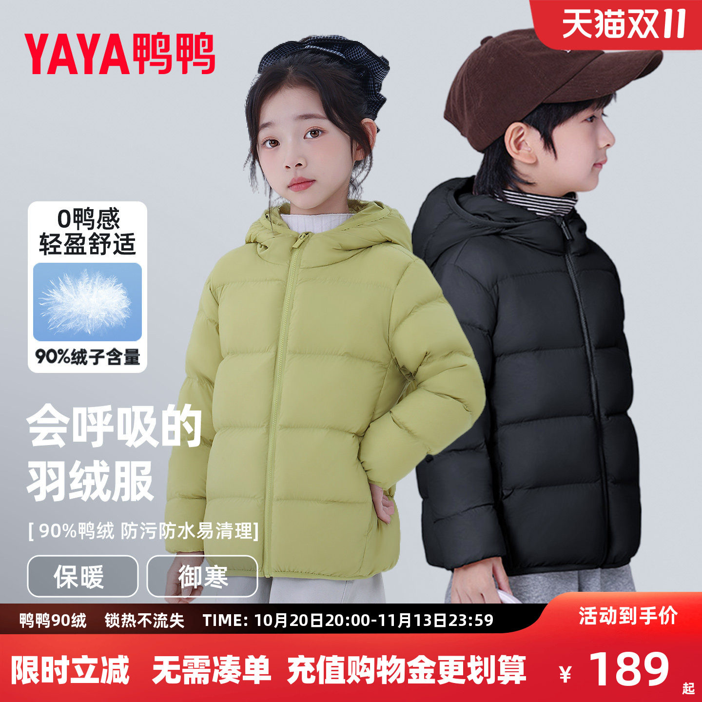 鸭鸭儿童羽绒服男女童2026秋冬季新款短款加厚中小童面包服外套KX