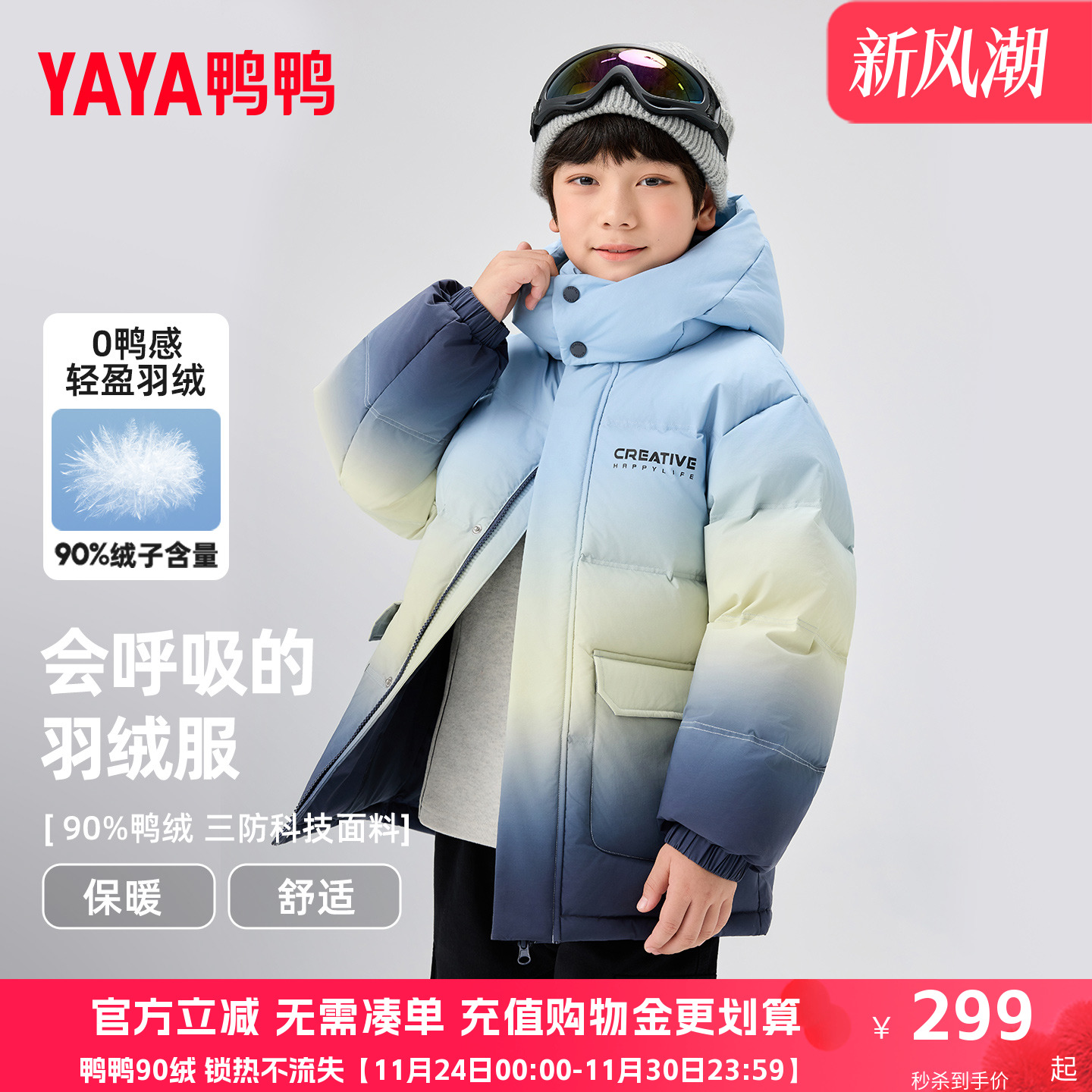 鸭鸭儿童羽绒服2025冬季新款男女童中大童渐变色加厚保暖外套GM