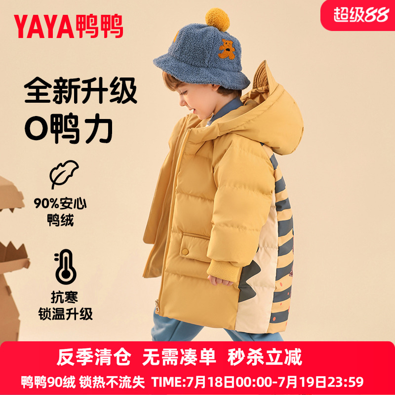 鸭鸭儿童羽绒服新款男女童宝宝可爱潮流加厚长款冬季小童装外套YD