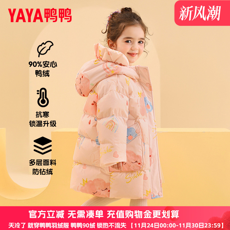 鸭鸭羽绒服加厚时尚可爱儿童外套