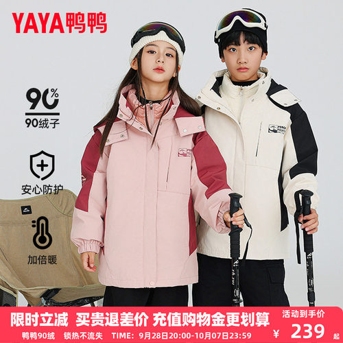 鸭鸭儿童羽绒服男女童新一衣三穿可拆卸内胆冬季中大童冲锋外套CC