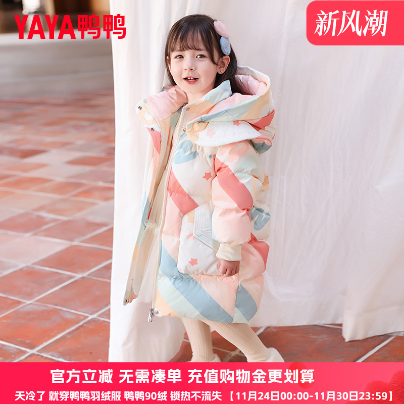 鸭鸭中长款加厚女童羽绒服