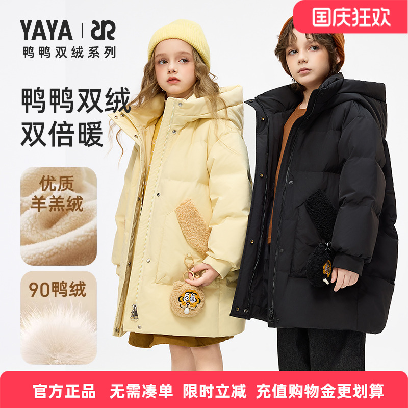 鸭鸭儿童羽绒服男女童新中长款加厚防寒保暖连帽中大童冬装外套WJ
