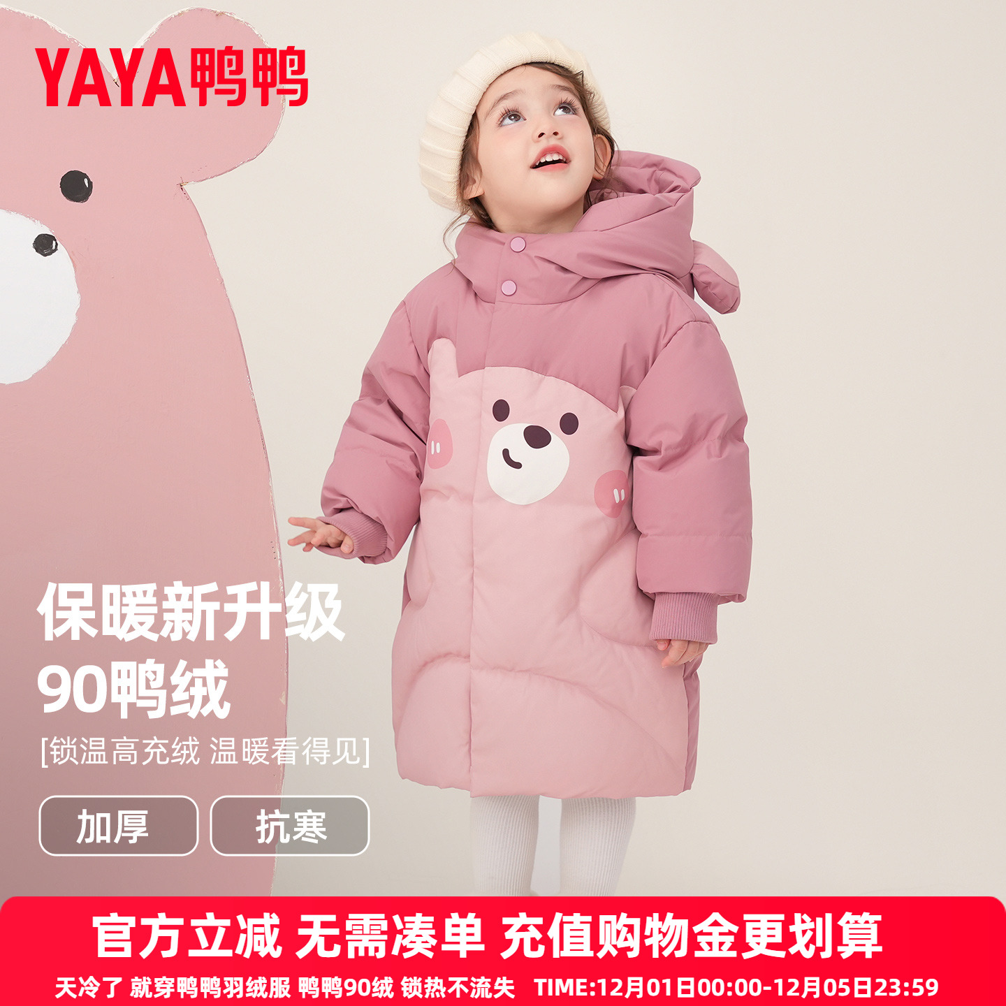 鸭鸭儿童羽绒服2025冬季新款男女小童宝宝可爱中长款保暖外套YD