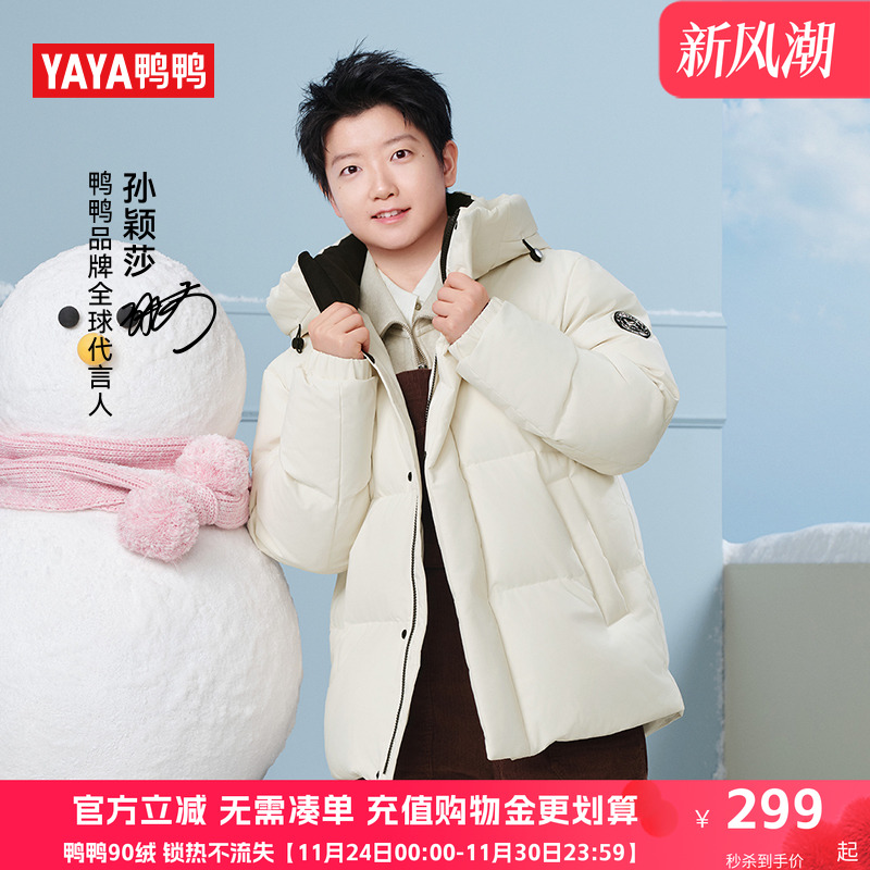 【孙颖莎同款】鸭鸭羽绒服2025新航天联名三防面包服抗寒外套HY