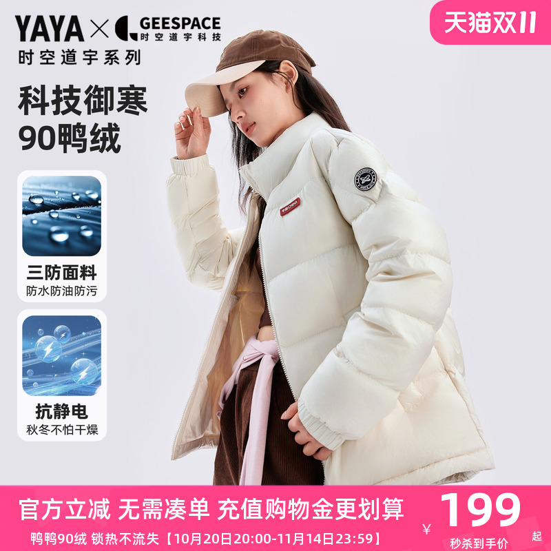 鸭鸭儿童羽绒服2025新款男女童中长款加厚面包服保暖抗寒外套