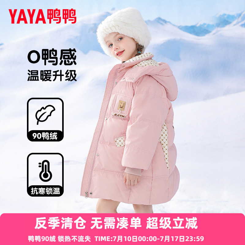 鸭鸭儿童羽绒服新中长款女童加厚时尚可爱百搭冬季中大童装外套SE