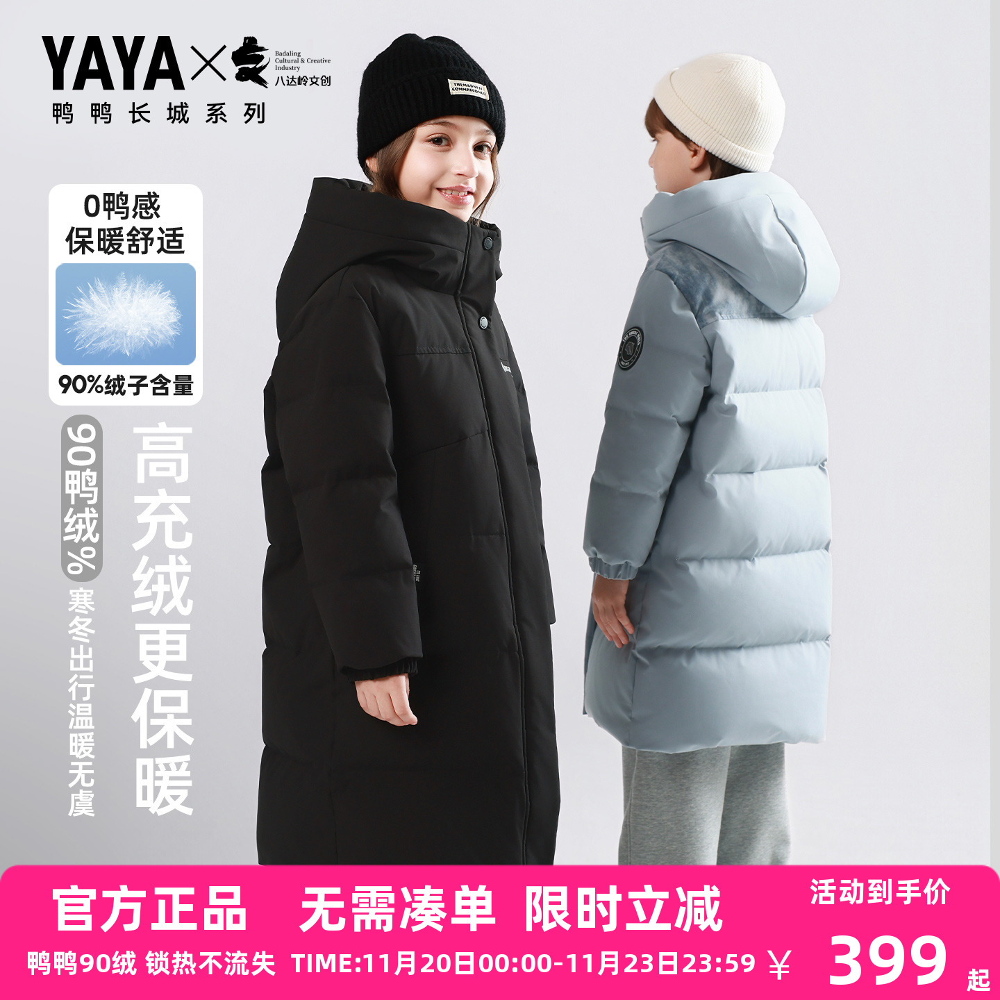 鸭鸭中长款儿童羽绒服男女2025新款连帽加厚保暖过膝中大童外套XB