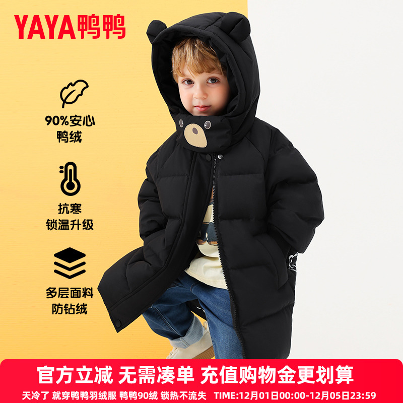 宝宝小熊加厚羽绒服鸭鸭