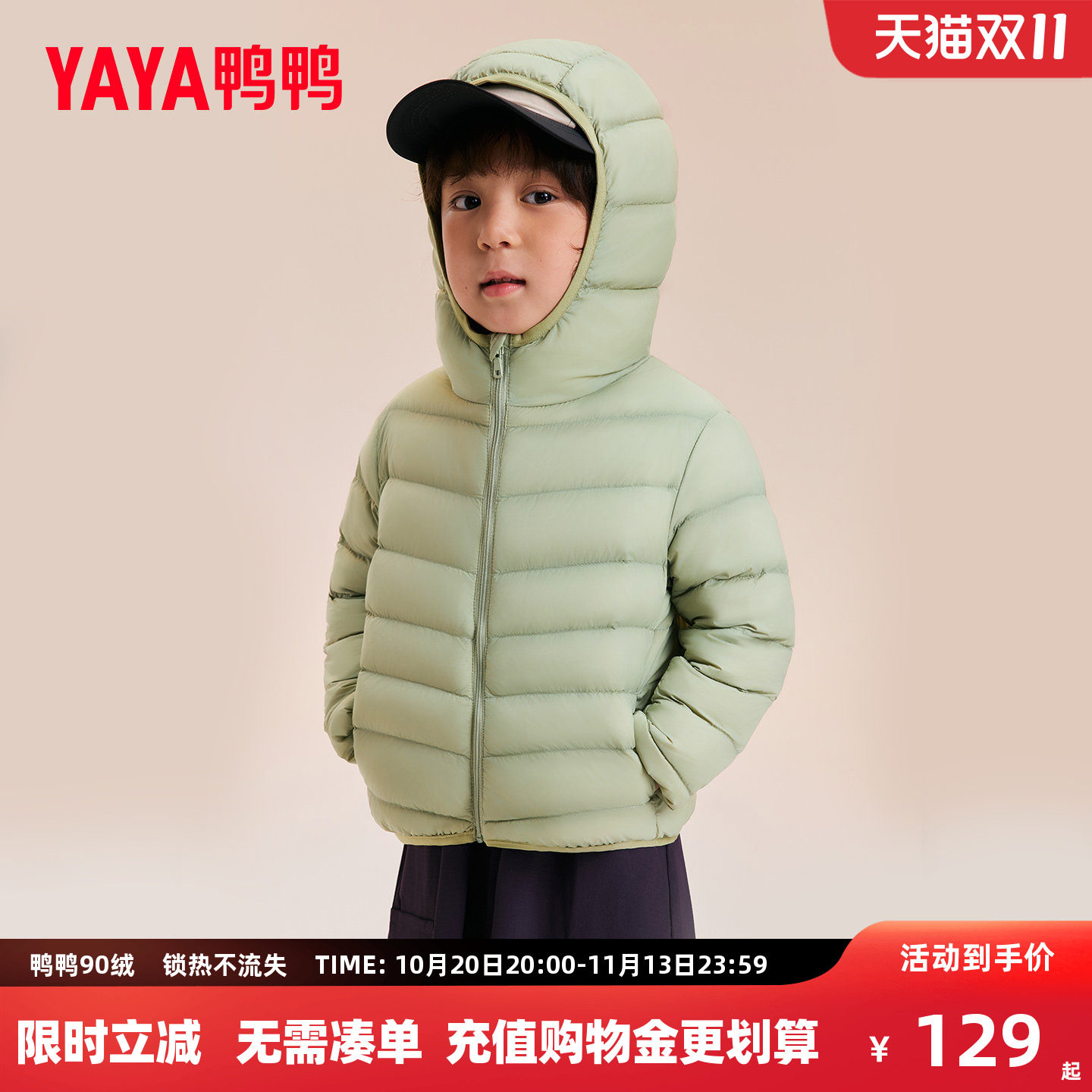 鸭鸭儿童排骨羽绒服轻薄男童连帽宝宝中小童女2026秋冬童外套KX