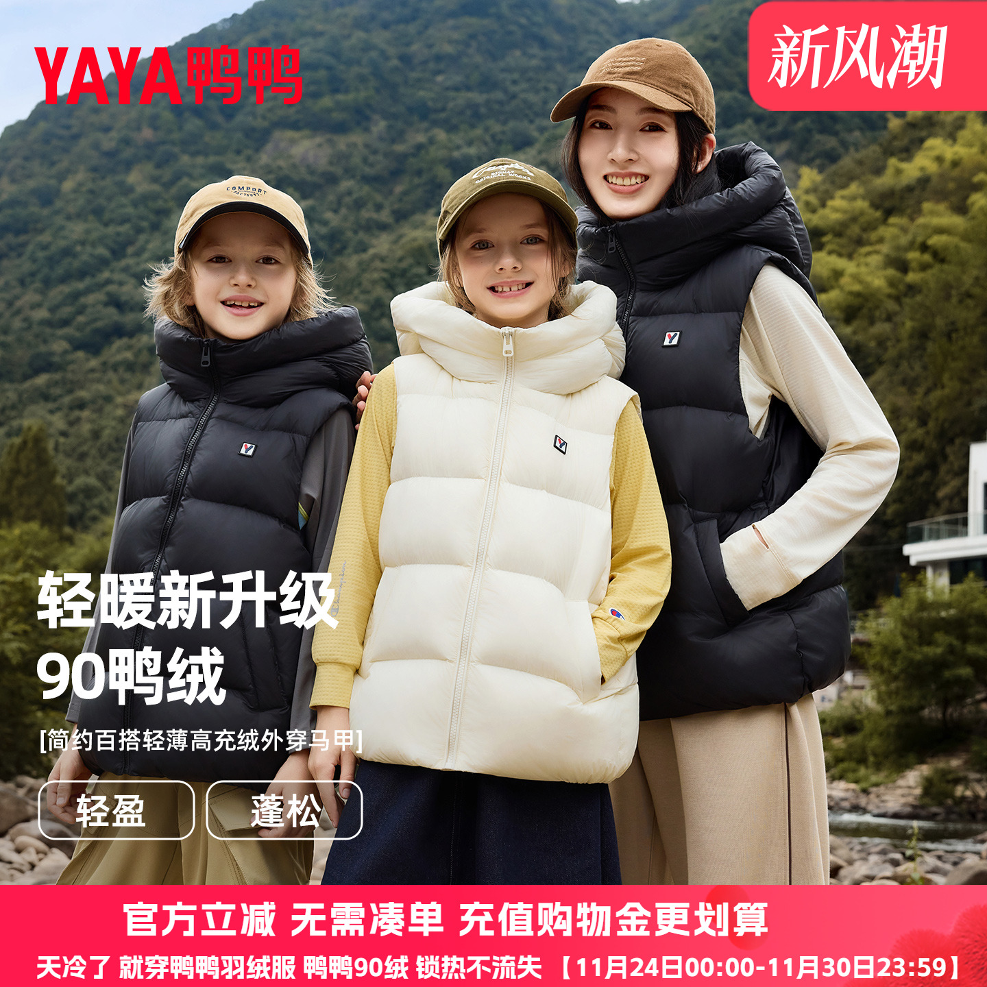 鸭鸭儿童羽绒服亲子装2025秋冬季新款连帽马甲中大童加厚外套HF