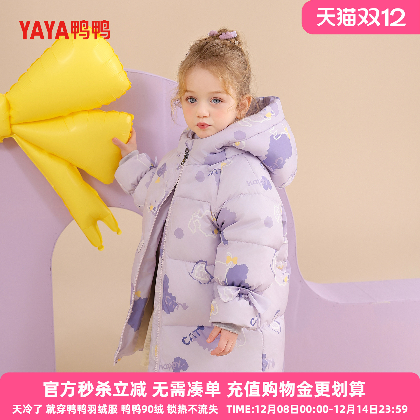 鸭鸭儿童羽绒服2025冬季新款女童中长款加厚保暖连帽外套小童YX