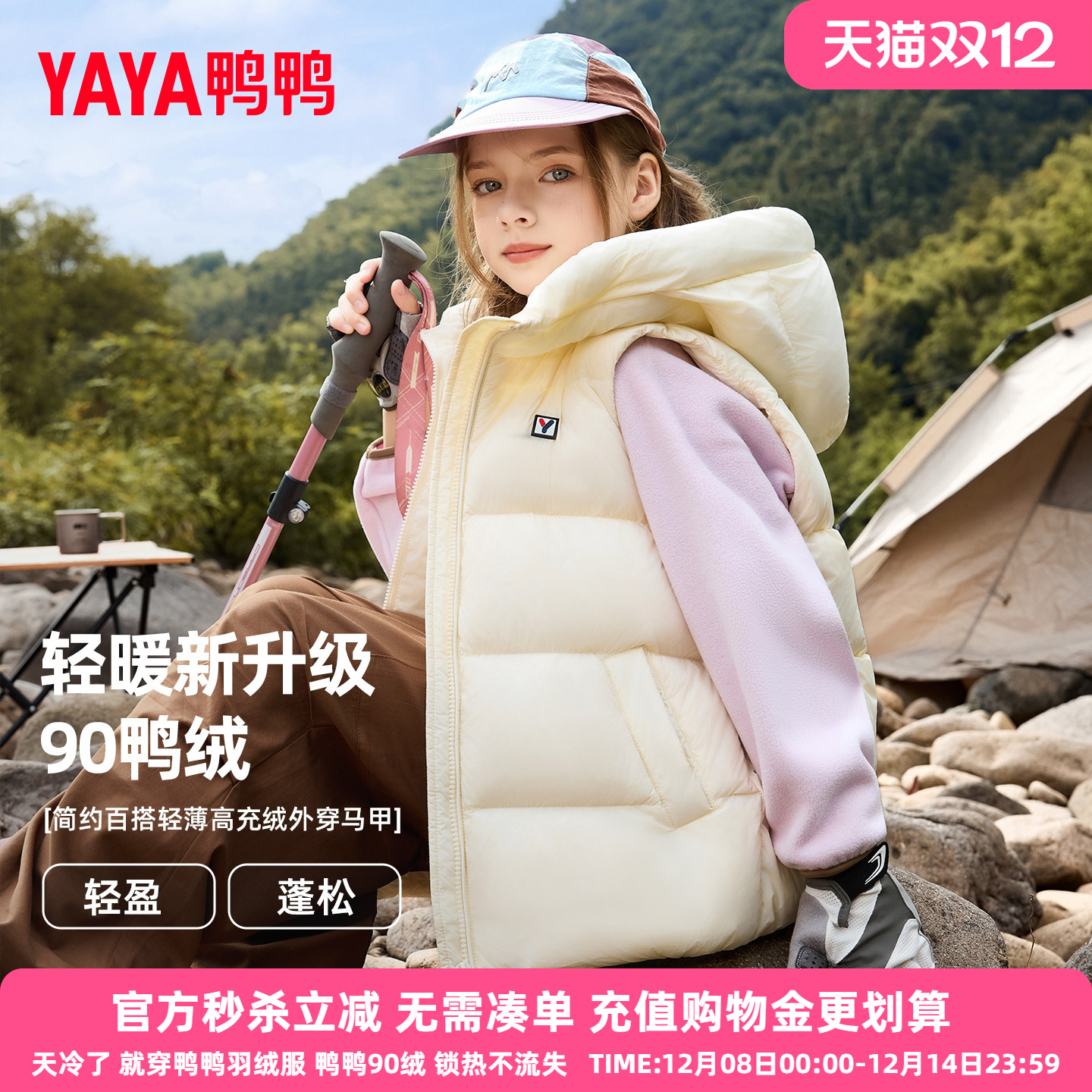 鸭鸭儿童羽绒马甲2025秋冬季新款女童轻薄保暖中大童连帽外套HF