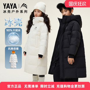 鴨鴨兒童羽絨服長款 童裝 2024新款 極寒冰殼外套HY 男女童厚保暖冬季