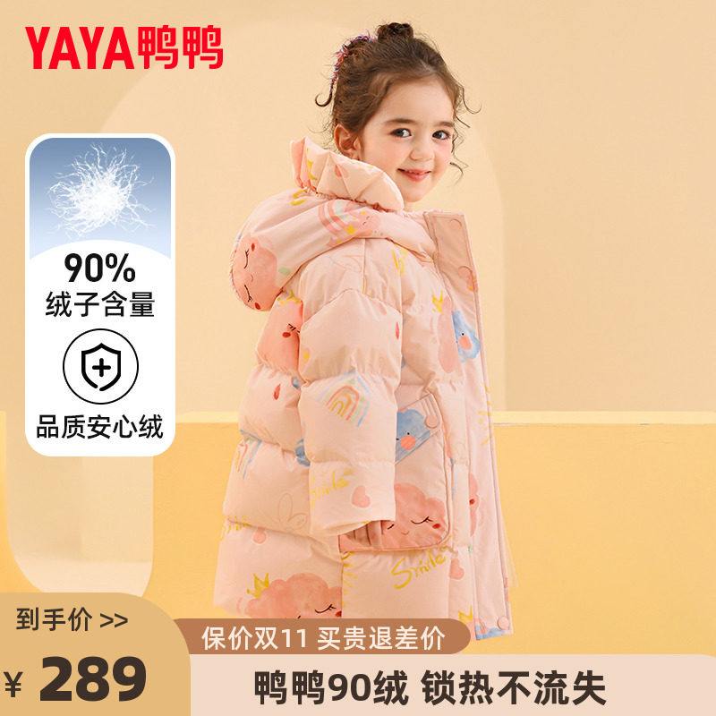 鸭鸭儿童羽绒服中长款女童宝宝可爱加厚洋气保暖冬季小童装外套YD使用感如何?