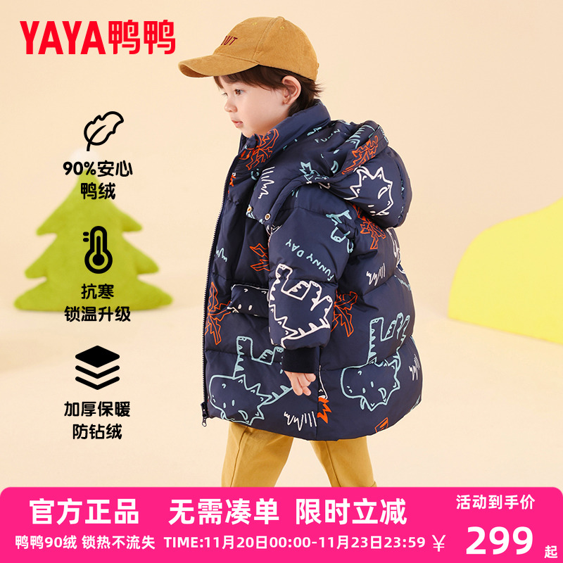 鸭鸭儿童羽绒服男童2024