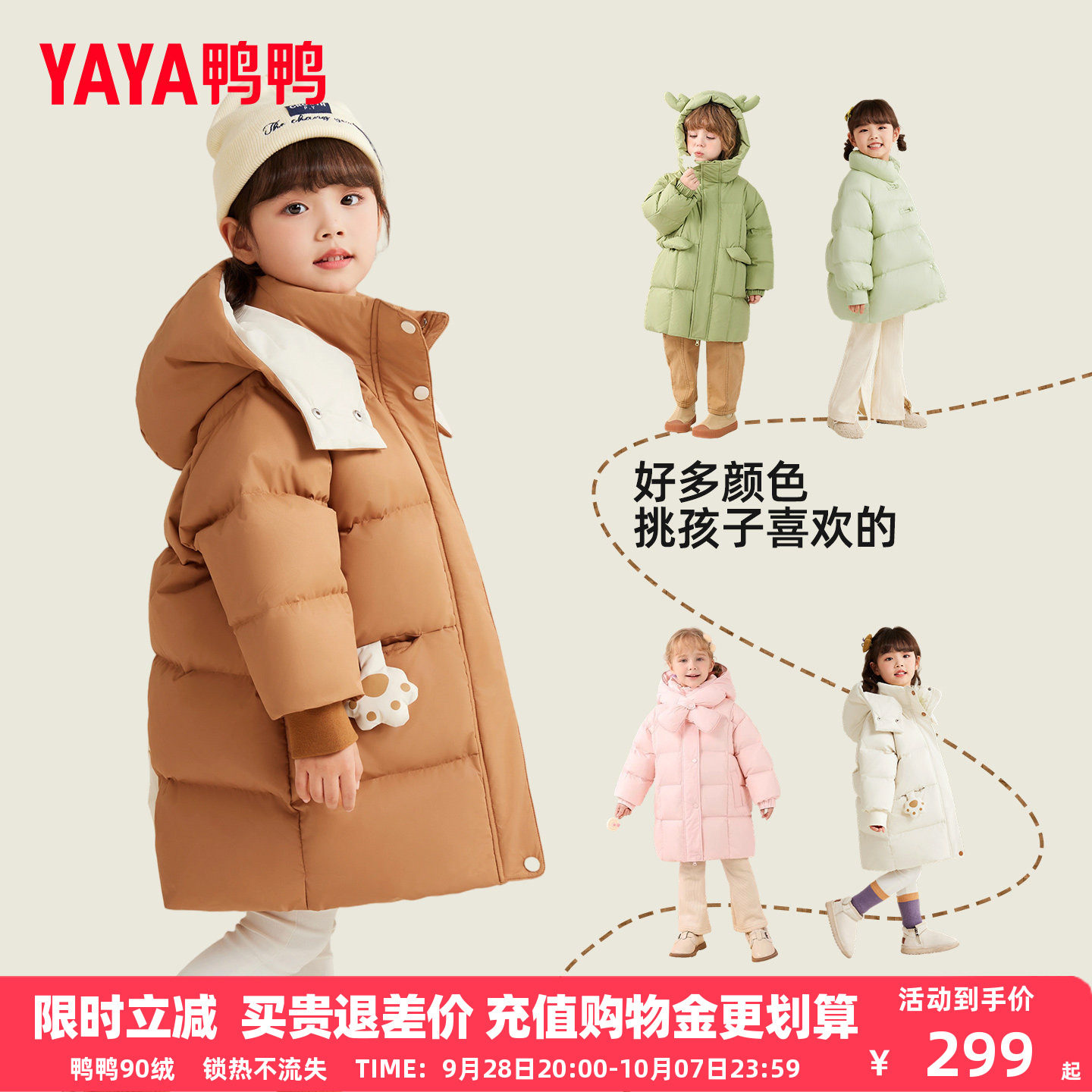 鸭鸭儿童羽绒服女童中长款过膝可爱加厚冬季新款宝宝小童装外套GM