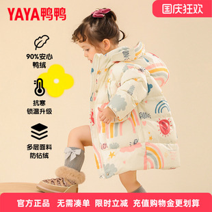 鴨鴨女寶羽絨服女童長款 洋氣小女孩小童兒童中長款 厚冬季 新款