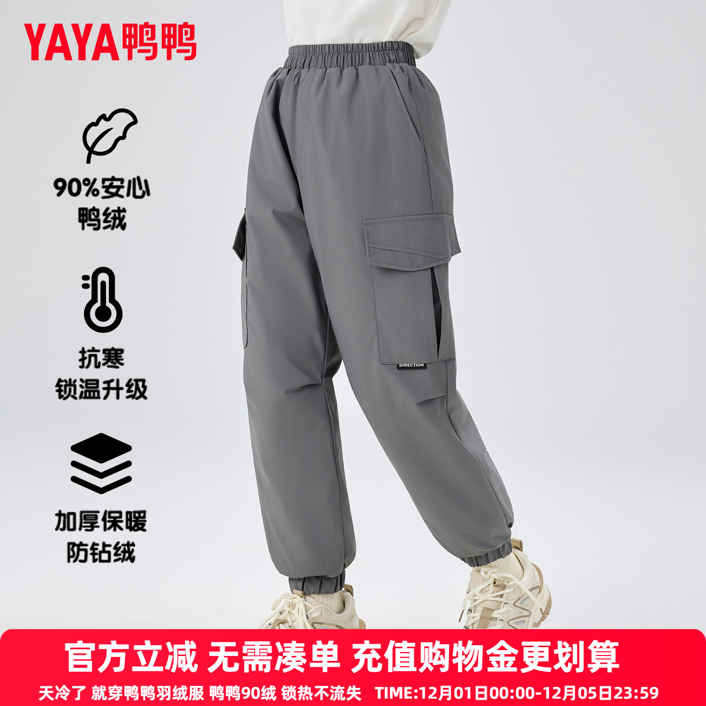 鸭鸭儿童羽绒裤2025秋冬季新款男女童保暖中大童工装休闲束脚裤GM