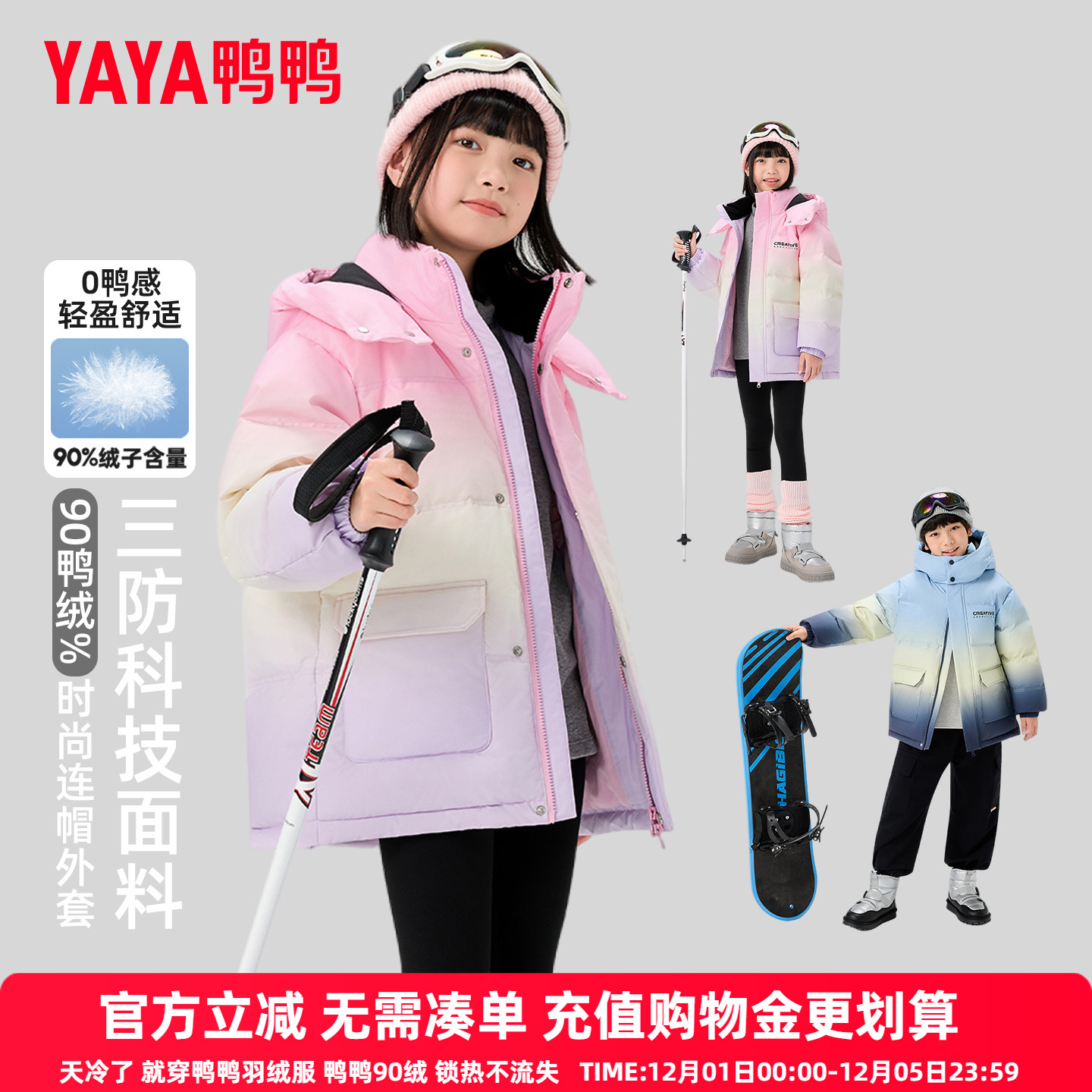 鸭鸭儿童羽绒服2025冬季新款男女童渐变色加厚保暖中大童外套GM